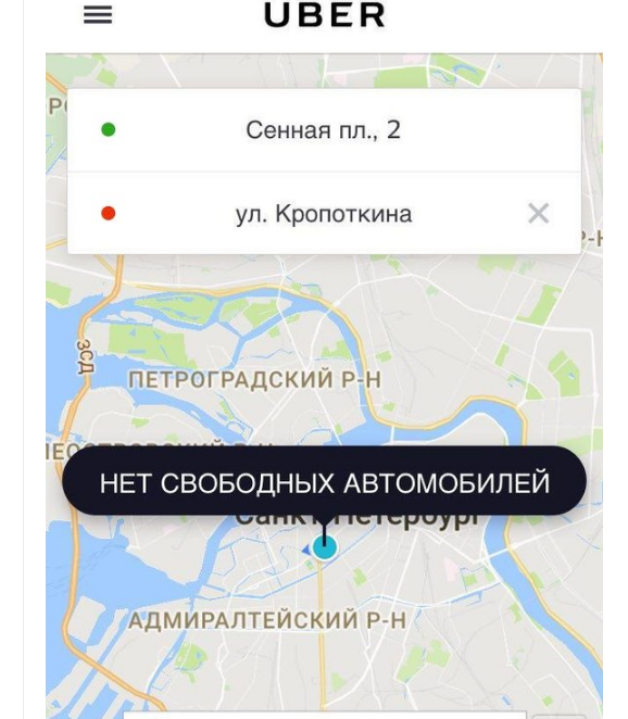 uber