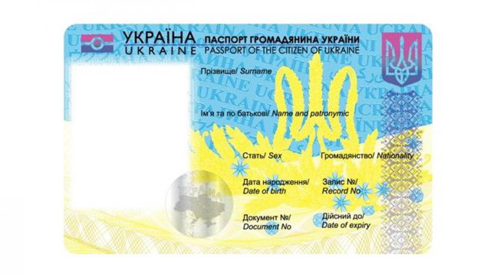 Паспорт Украины карточка