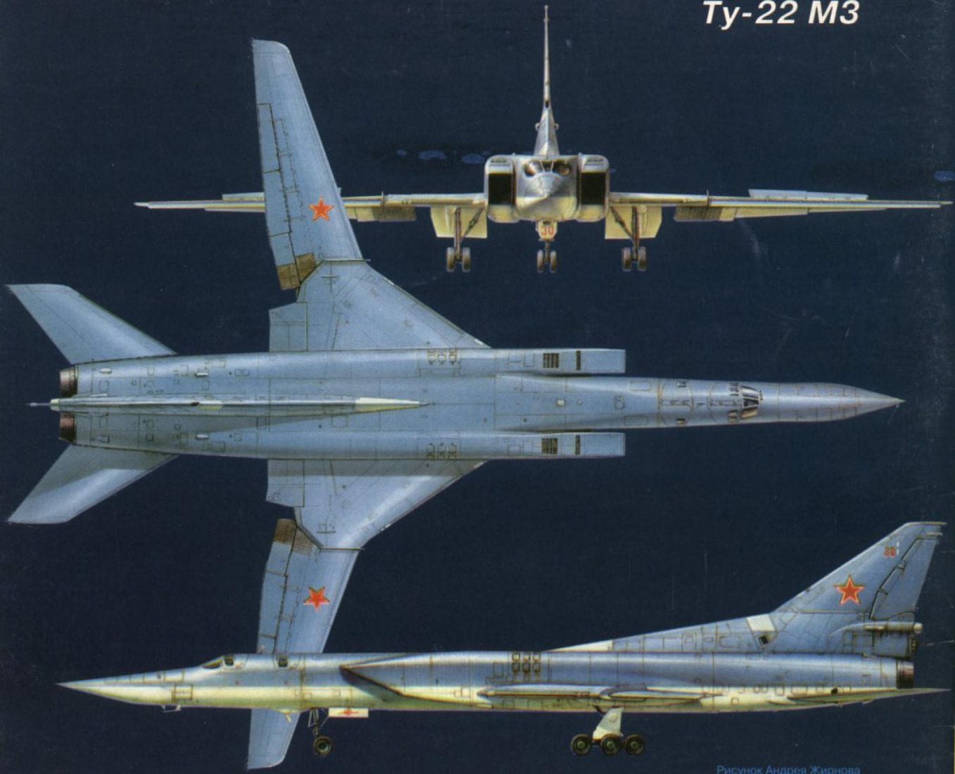 Самолет ту 22 м характеристики. Самолёт ту-22м3. Бомбардировщик ту-22м3. Ту-22м3 сверхзвуковой самолёт. Ту22м3 вооружение.
