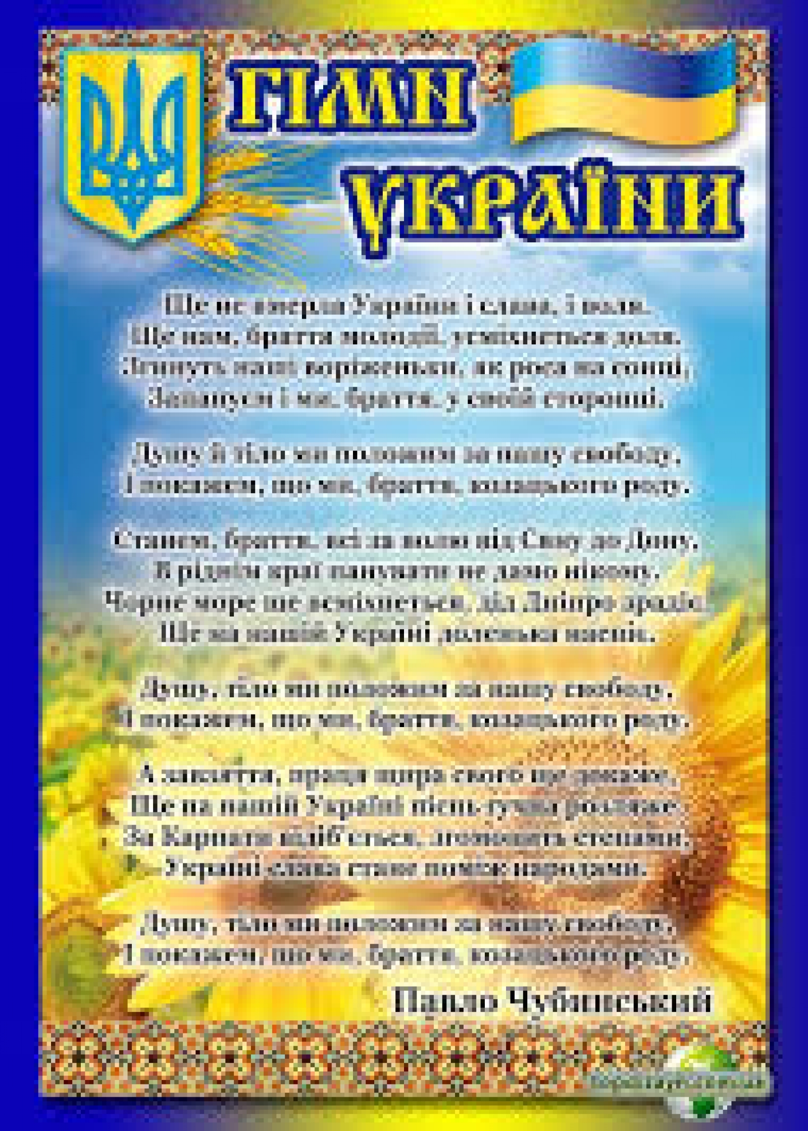 Читать про украину