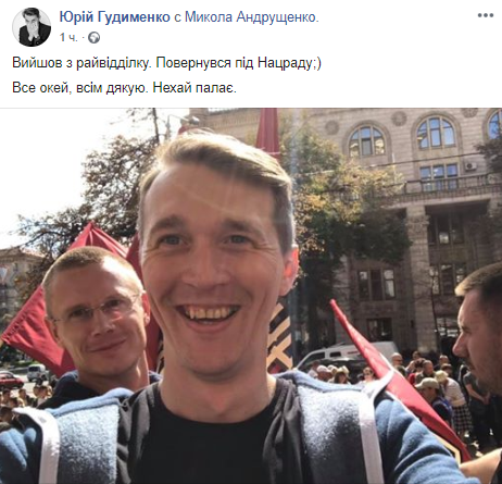В Киеве во время протеста против NewsOne задержали активиста Юрия Гудименко