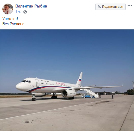 В Россию вылетел самолет с заключенными для обмена