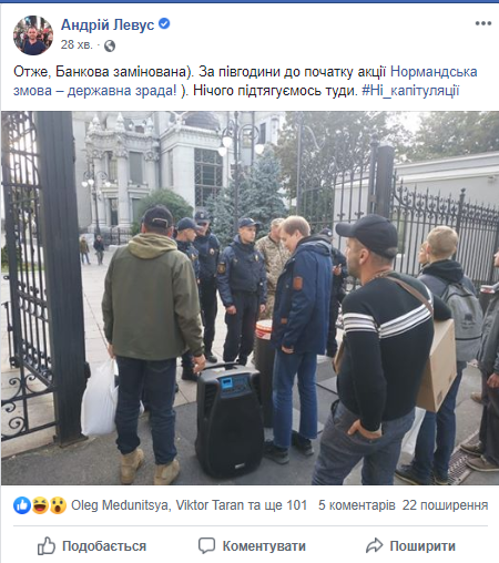 Офис Президента, мосты и ТРЦ: в Киеве неизвестные массово «заминировали» объекты