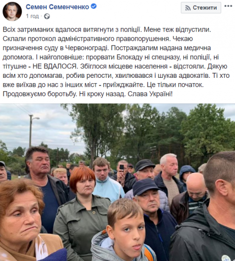 Во Львовской области произошли стычки из-за блокировки вагонов с углем: среди задержанных – Семенченко