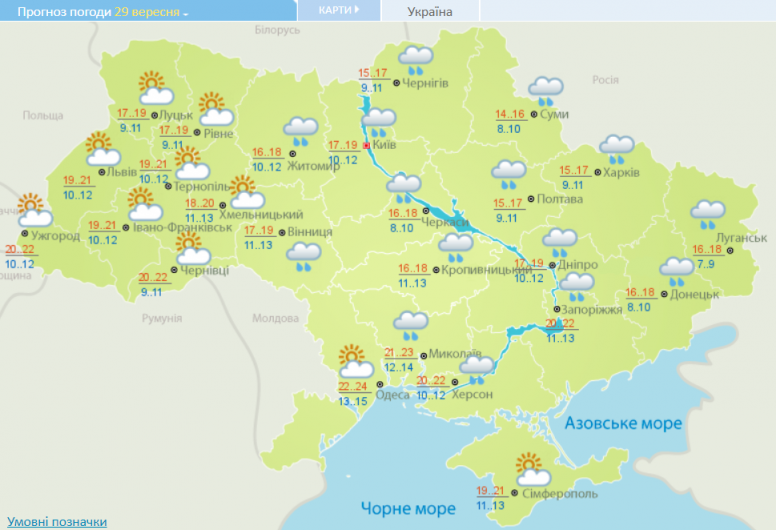 Завтра ряд областей Украины накроют дожди