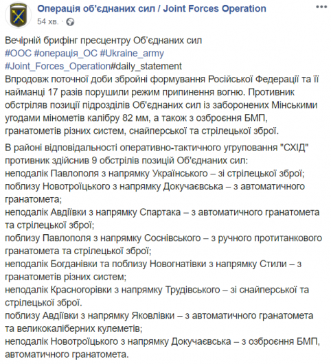 Сегодня на Донбассе погиб украинский воин, еще один – ранен