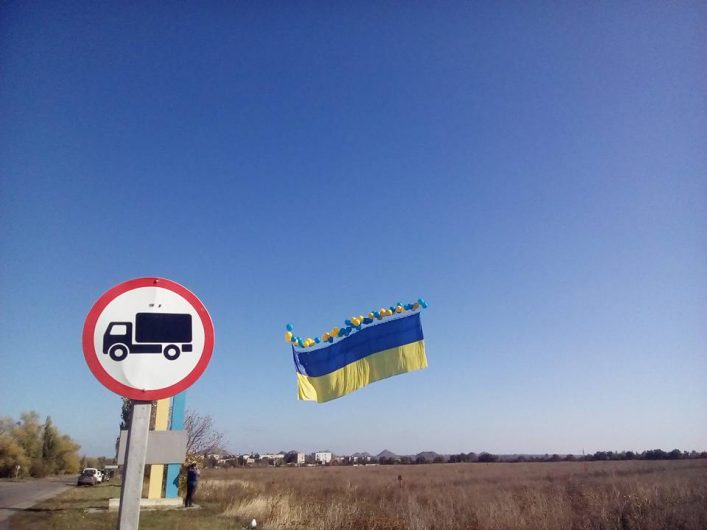 флаг украины донецк