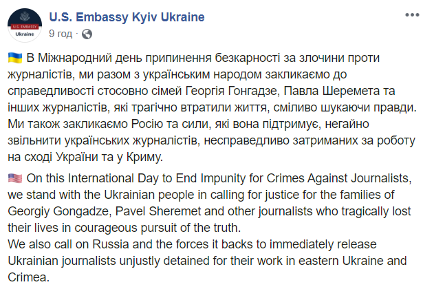 Сегодня в мире отмечают День прекращения безнаказанности за преступления против журналистов