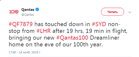 Из Лондона в Сидней за 19 часов 19 минут: совершен самый длинный беспосадочный перелет 1