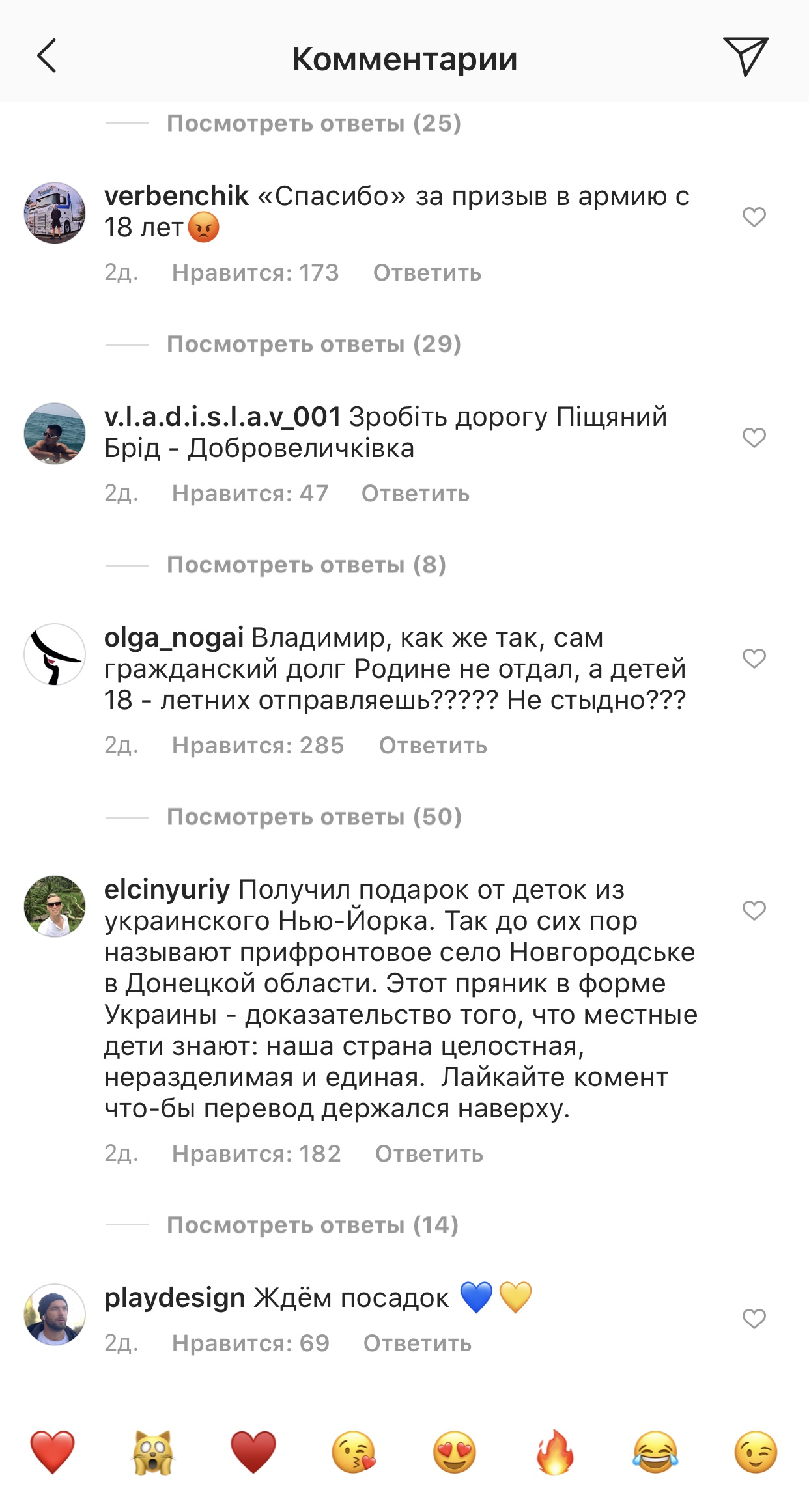 Українці масово пишуть гнівні коментарі під постами Зеленського. Фото