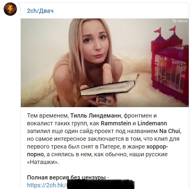 Порно С Рамштайном И Русскими Девушками