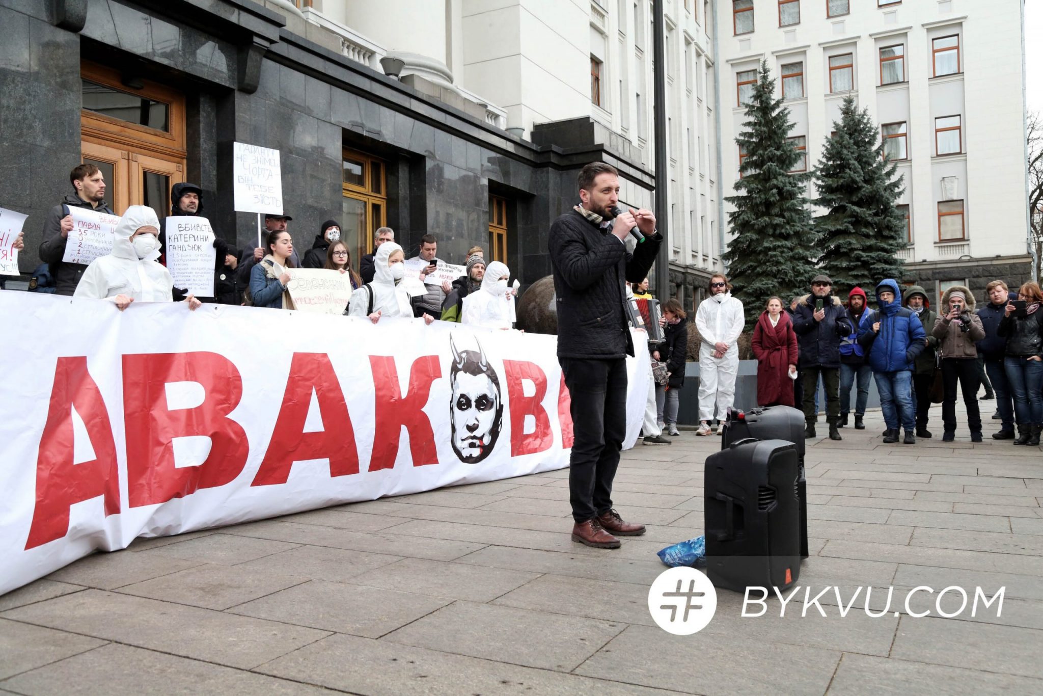 Митинг против Авакова