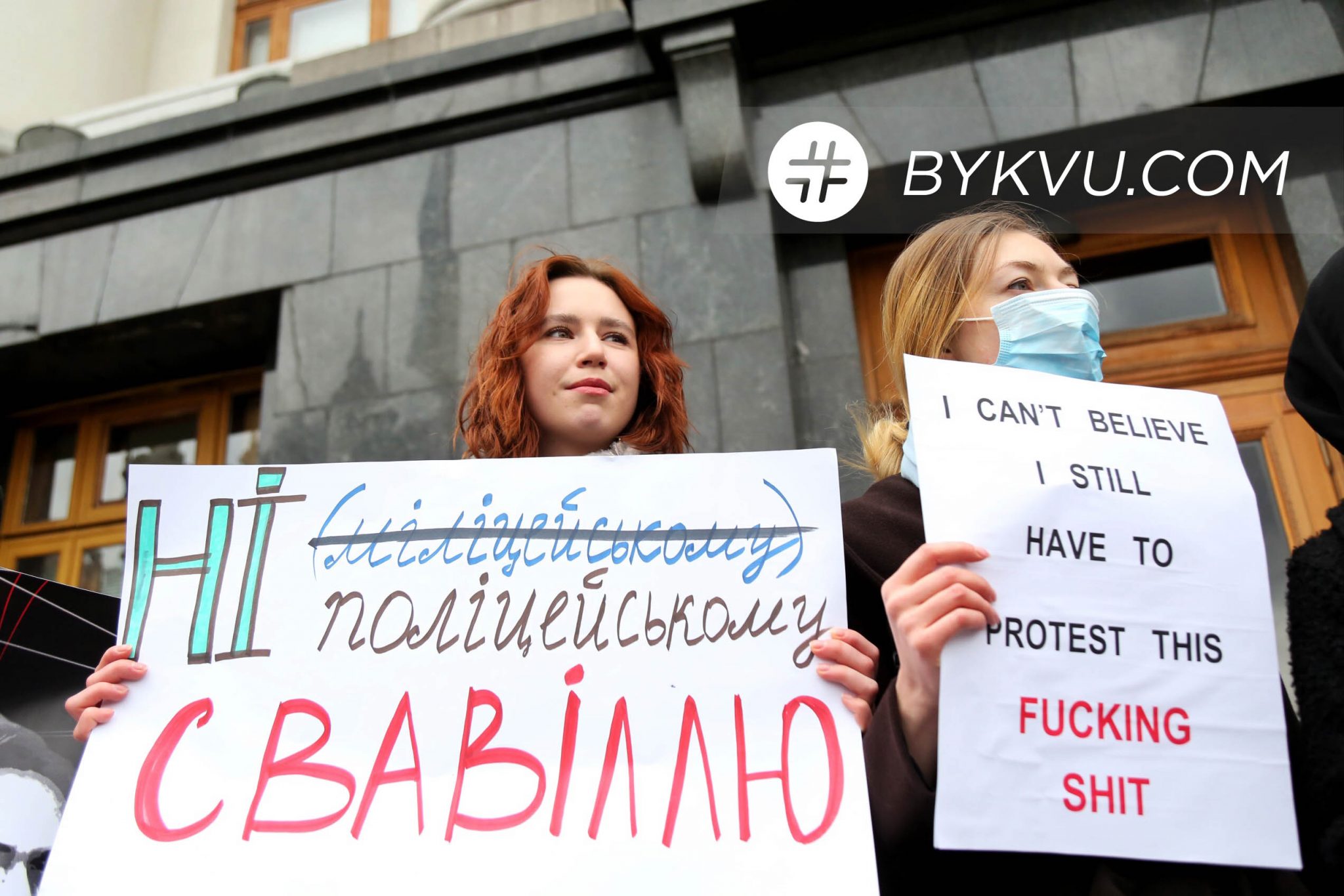 Митинг против Авакова