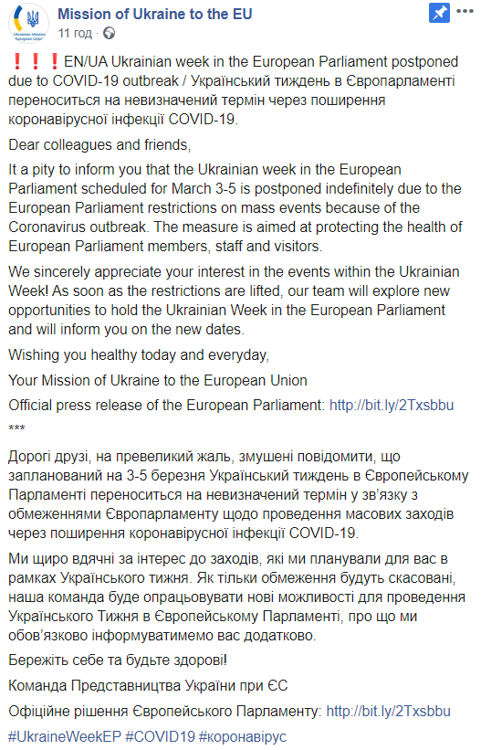В Европарламенте перенесли «Украинскую неделю» из-за ситуации с коронавирусом