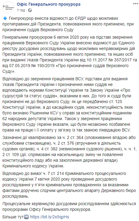 Генпрокурор Венедиктова открыла производство против Порошенко