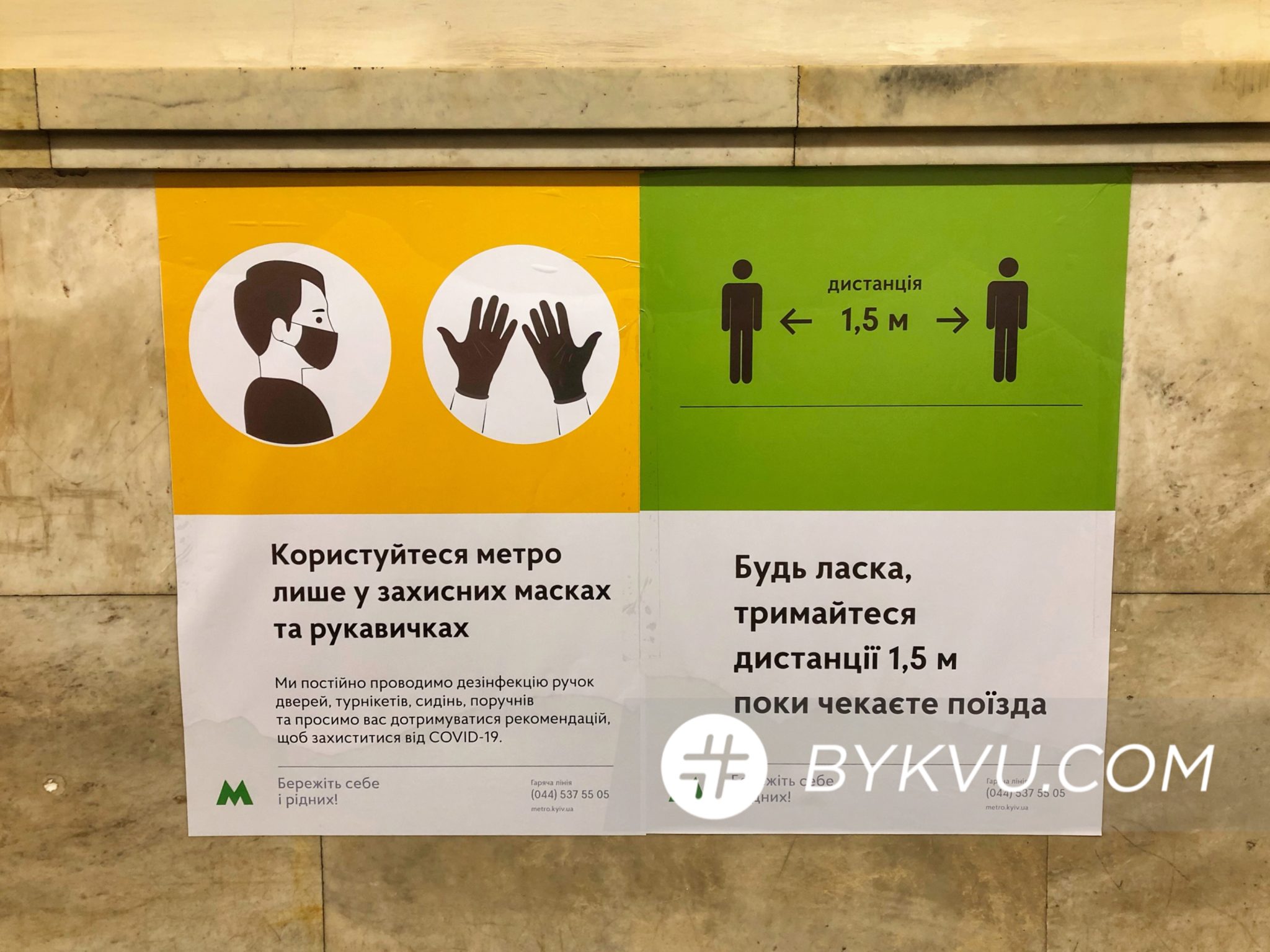 киевское метро_25 мая 2020_карантин