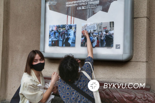 Акция протеста кинотеатр Киев