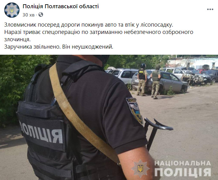 Полтавский злоумышленник отпустил полицейского и сбежал: его ищут