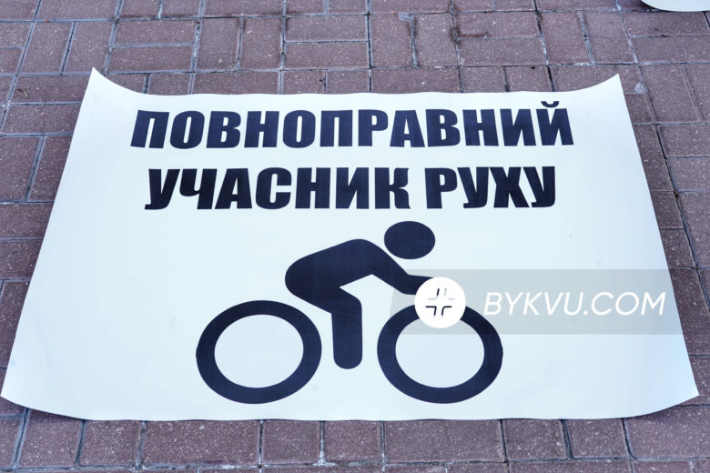 Акция велосипедистов под КГГА