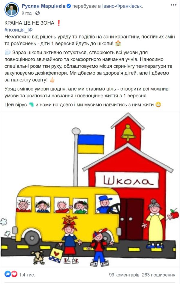 Івано-Франківськ відкриє школи 1 вересня незалежно від рішень Кабміну, – мер