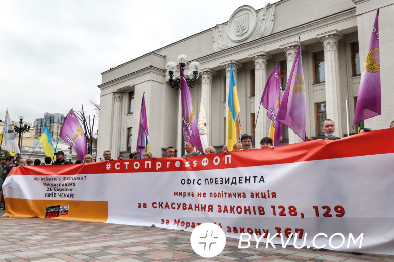 Протест ФОП під Верховною Радою 15.09