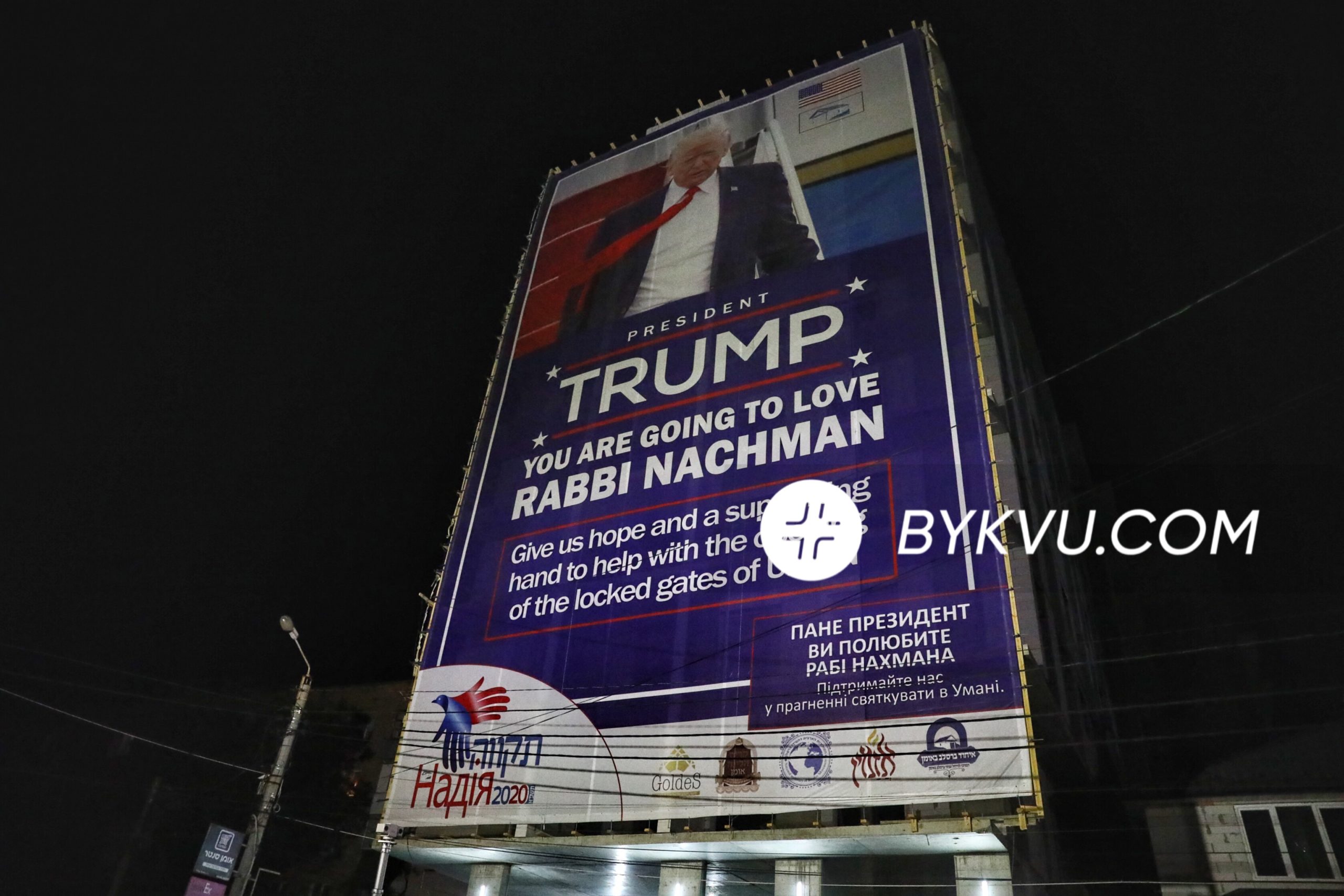 Білборд із Трампом в Умані