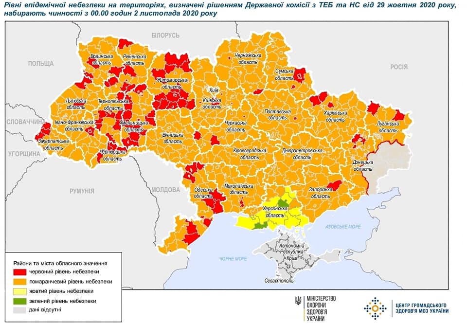 В Україні оновили карантинні зони: які міста потрапили до «червоної»