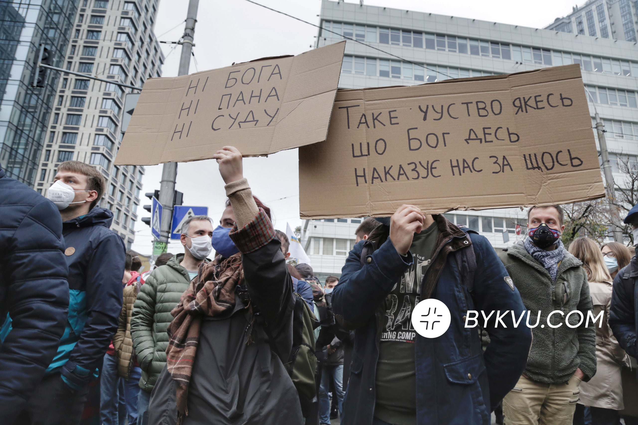 акція протесту під КСУ