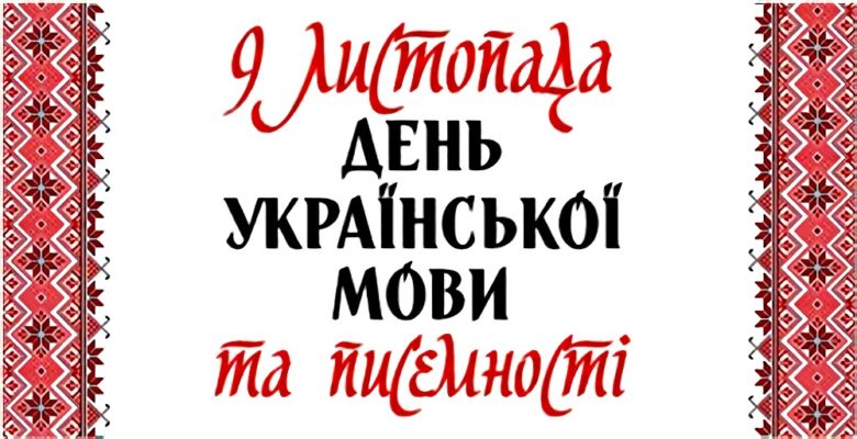 9 Listopada 2020 Roku Yake Sogodni Svyato Tradiciyi Prikmeti Imenini9 Listopada 2020 Roku Yake Sogodni Svyato Tradiciyi Prikmeti Imenini