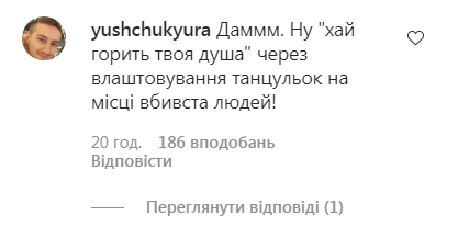 Дорофєєва зняла кліп над Алеєю Героїв Небесної Сотні: у соцмережах обурюються. Відео