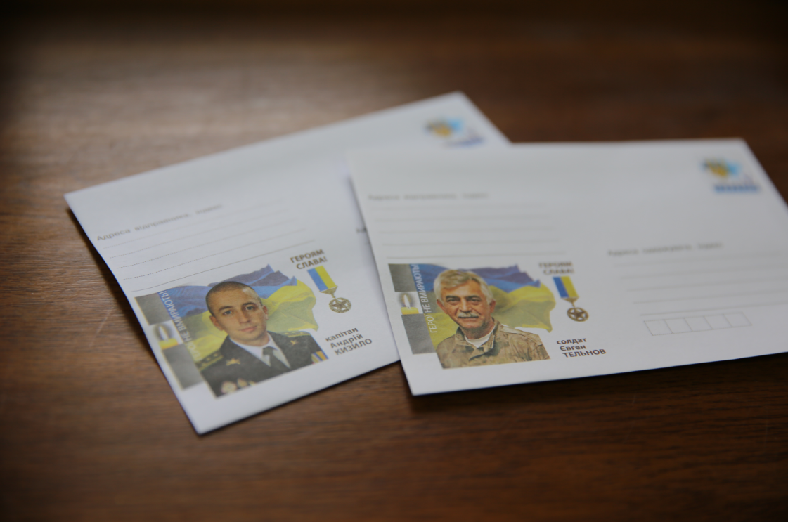 В Украине ко Дню ВСУ выпустили конверты, посвященные погибшим на Донбассе воинам (ФОТО) 5