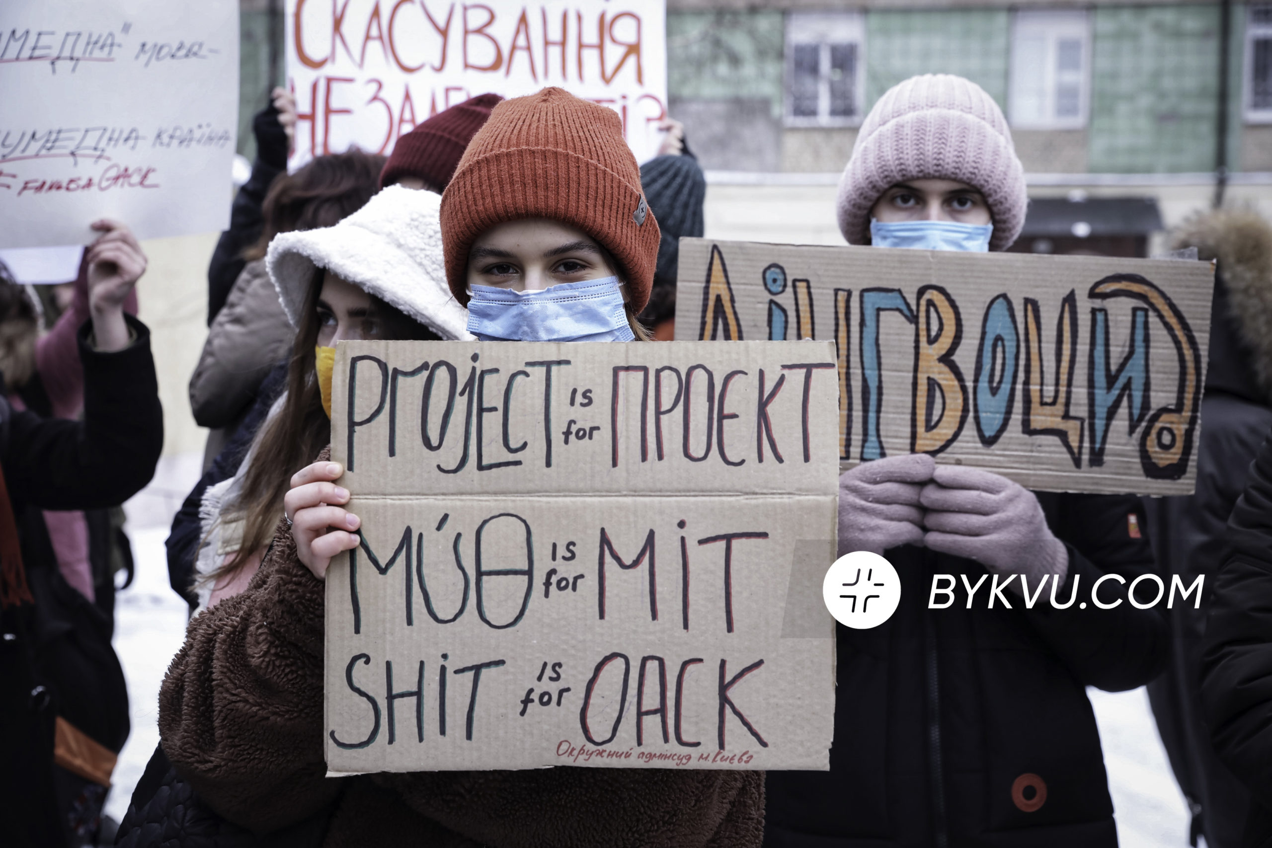 ОАСК_протест_правопис