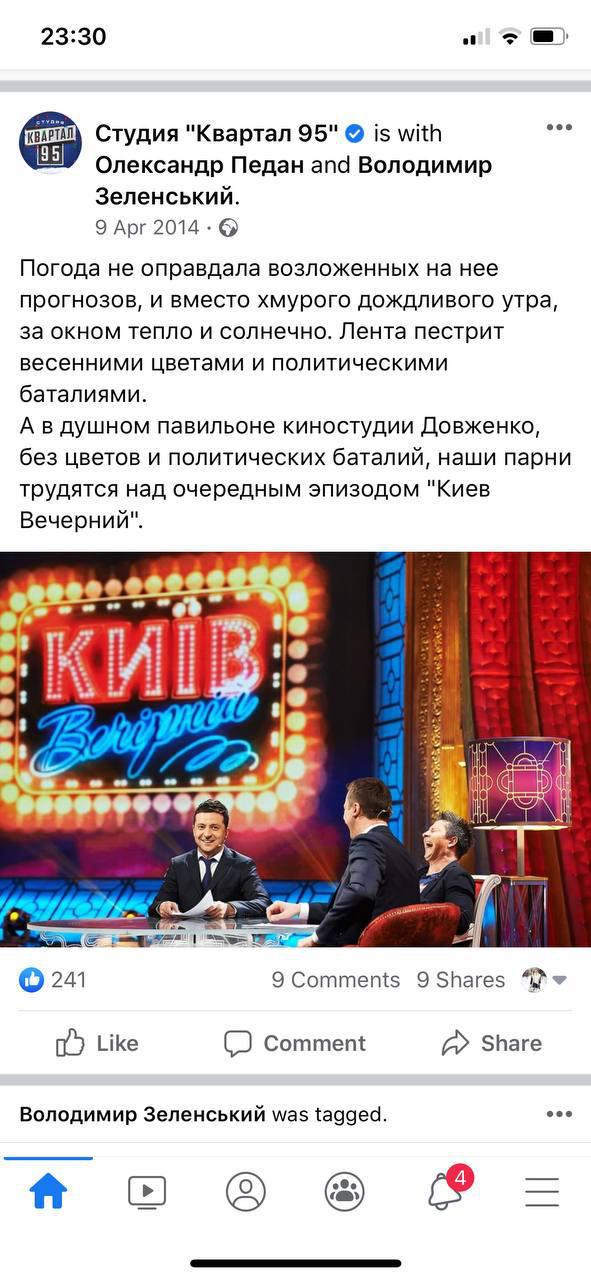 Зеленський у 2014 році врятував би Крим, але у цей час у Москві знімався у комедії