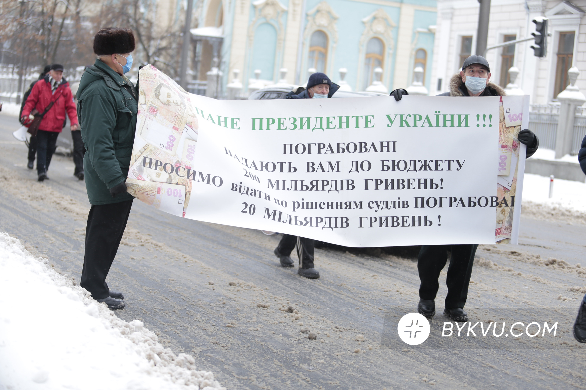 Акція пенсіонерів у Києві