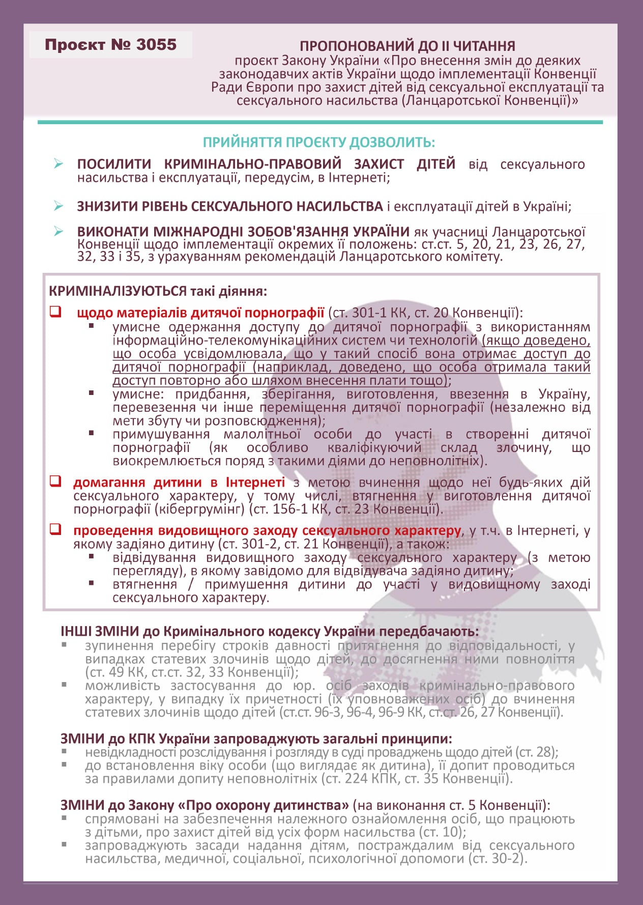 Верховная Рада ужесточила ответственность за сексуальное насилие над  детьми: детали законопроектаВерховная Рада ужесточила ответственность за  сексуальное насилие над детьми: детали законопроекта