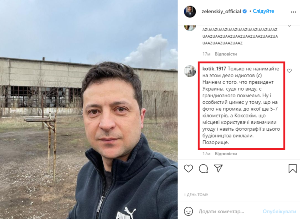Зеленський показав фото з «Авдіївської промзони»: користувачі мережі викрили його у брехні ФОТО