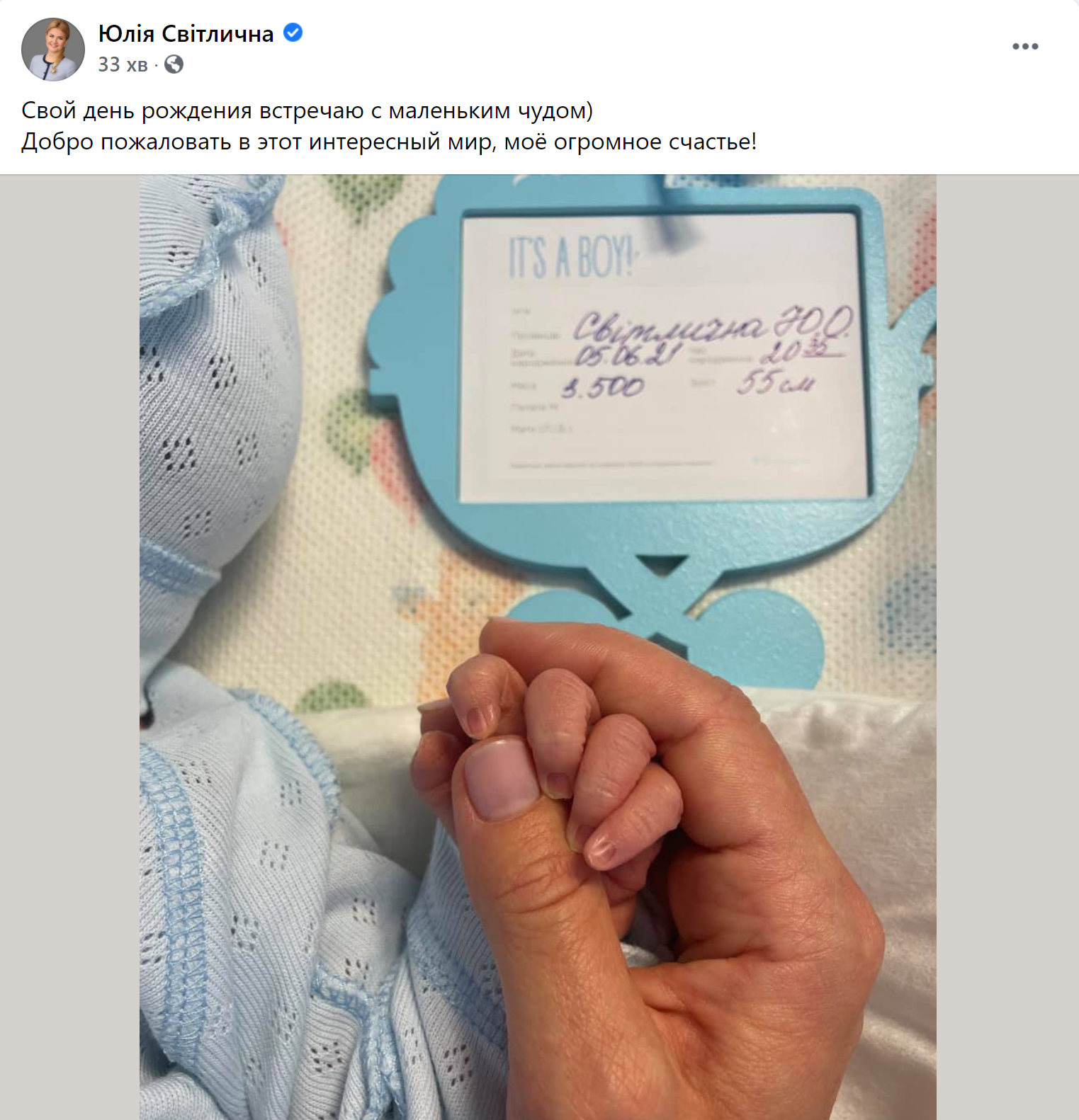 Нардепка Юлія Світлична вперше стала мамою ФОТО