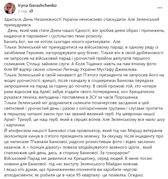 Порошенко у виступі після нападу звернувся до Зеленського ...