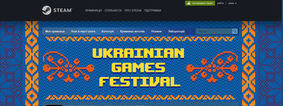 У Steam та GOG.com влаштували фестивалі українських відеоігор на честь Дня незалежності