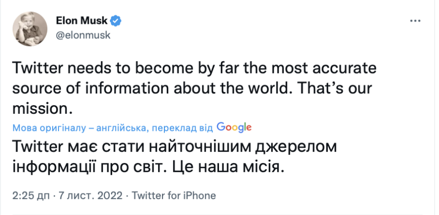 Илон Маск назвал новую миссию Twitter