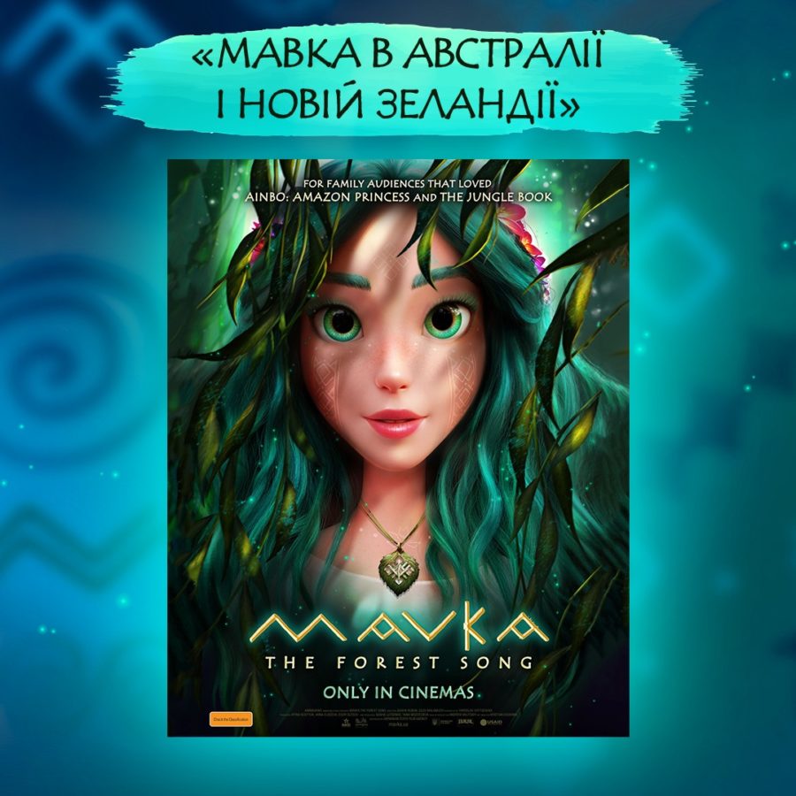 TEASER: Ukraine's 'Mavka, The Forest Song' Eyeing 2019 Release