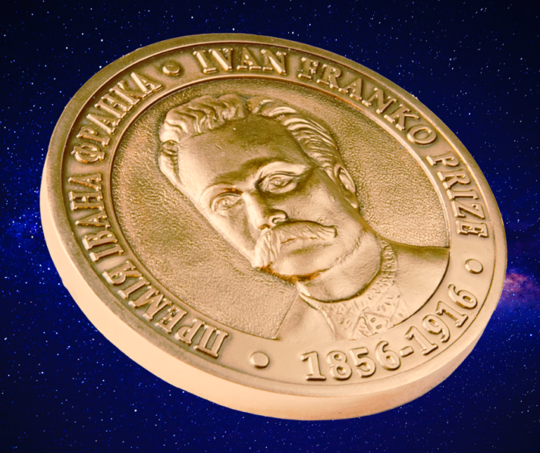 Затверджено розмір міжнародної премії імені Івана Франка
