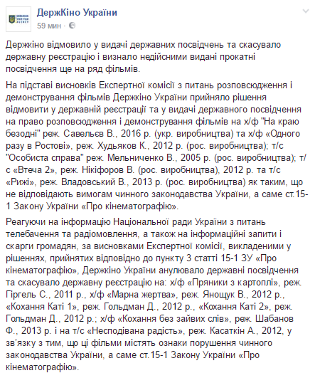Госкино запретило еще 10 российских фильмов и сериалов | Новини України -  #Букви