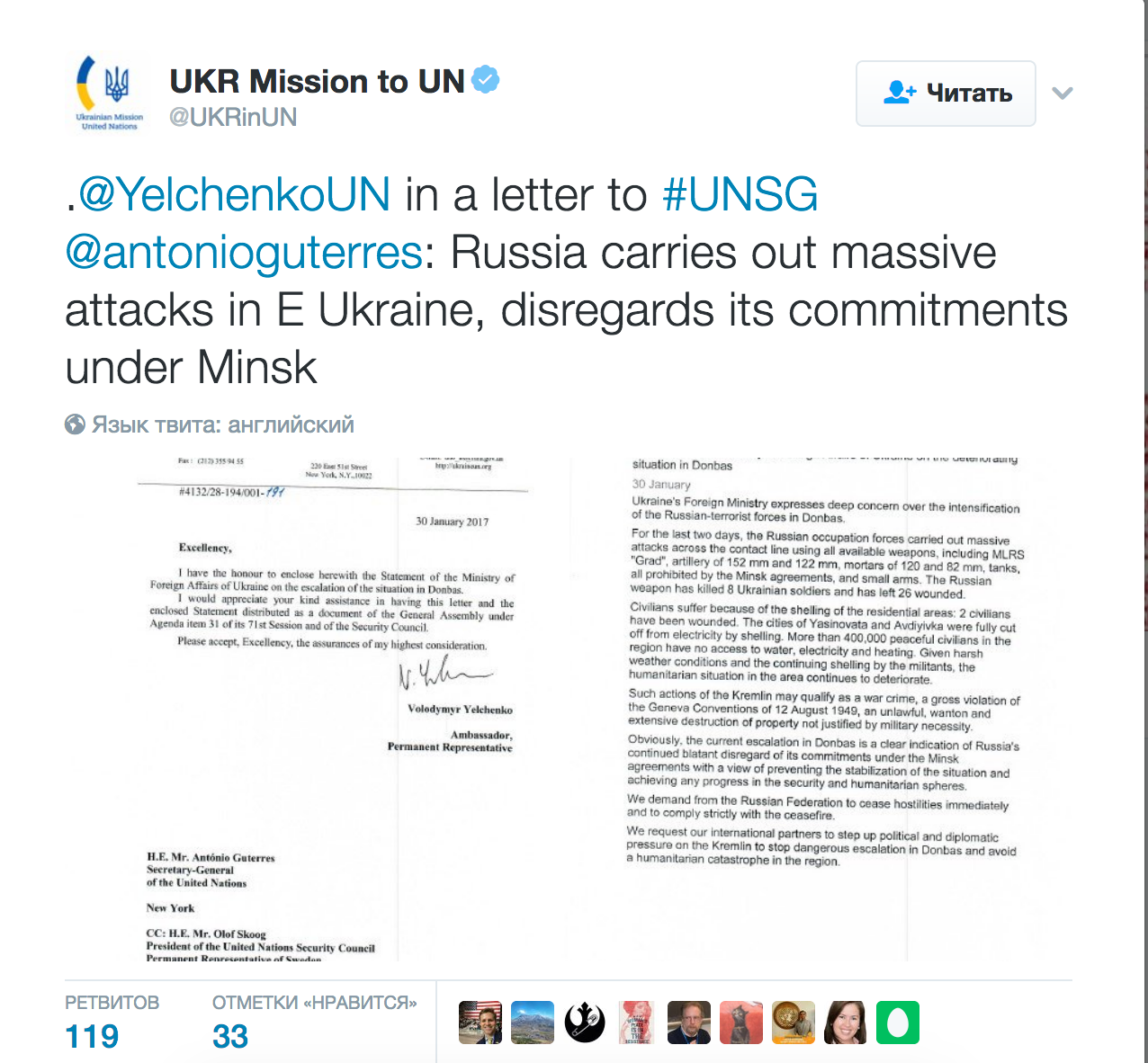 UKR Mission to UN 