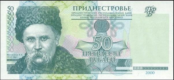 50 PMR 2000 ruble obverse