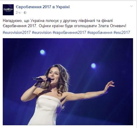 В финале «Евровидения» Огневич объявит результаты жюри 