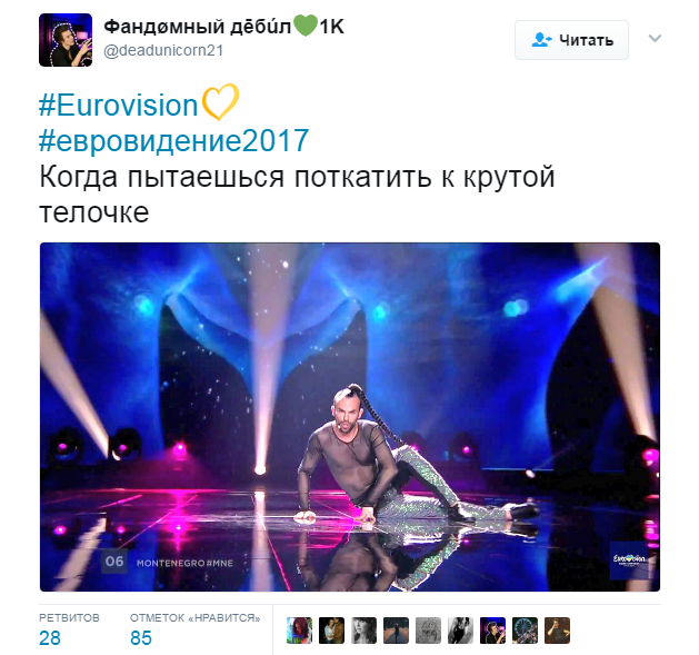 Евровидение-2017, полуфинал_3
