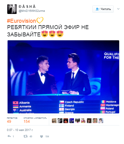 Евровидение-2017, полуфинал_8