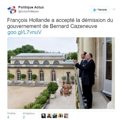 Отставка правительства Франции1