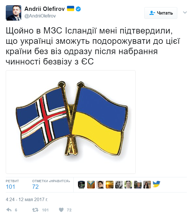 Исландия подтвердила готовность ввести «безвиз» с Украиной